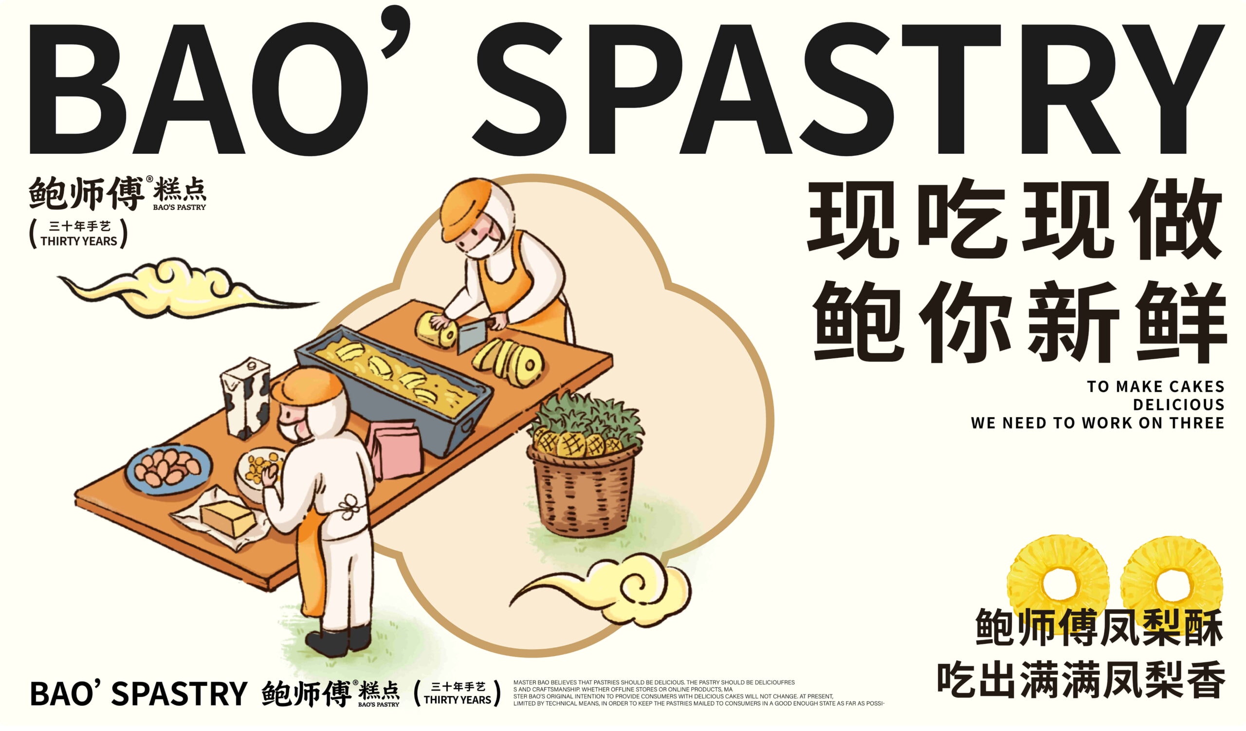 糕點(diǎn)包裝設(shè)計(jì)
